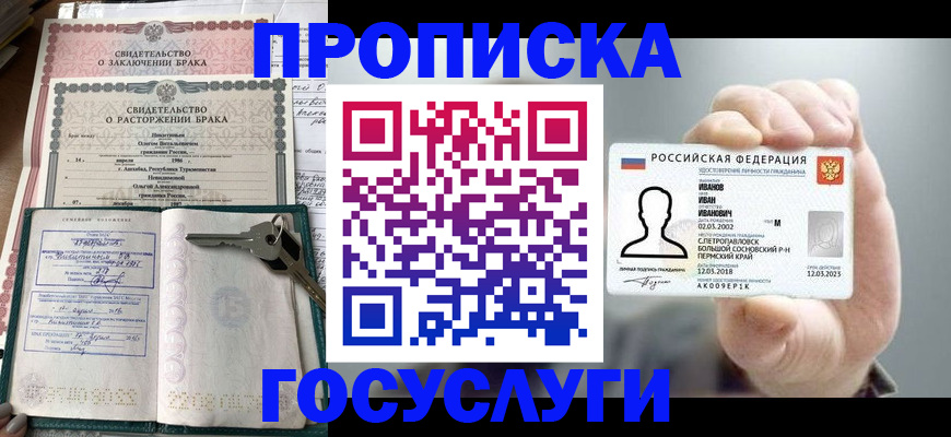 временная регистрация недорого в Кораблино