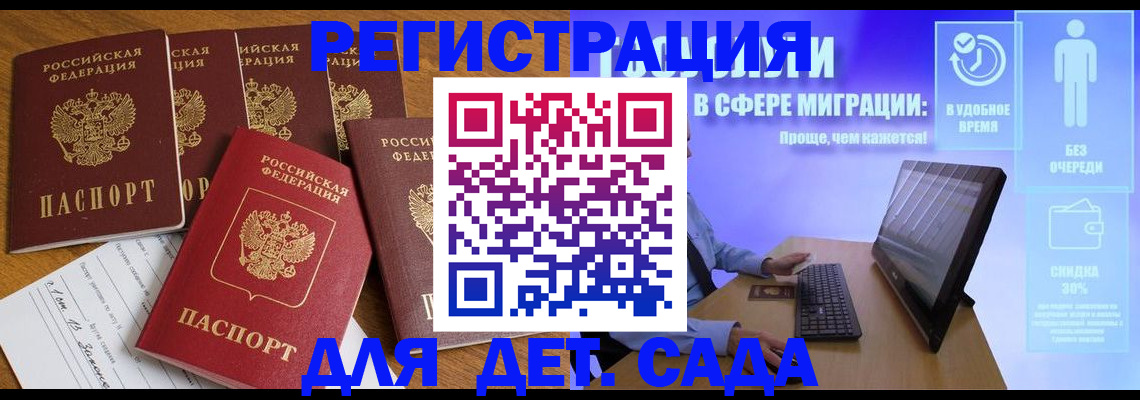 временная регистрация 2025 в Кораблино